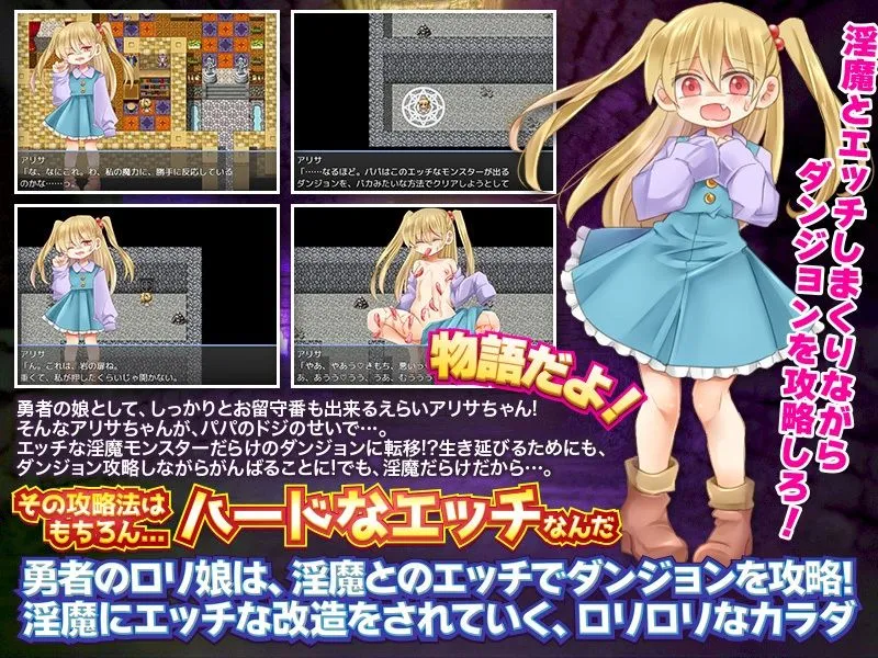 小さな娘が魔法アイテムを使ってしまい極悪ダンジョンの最深部にぼっち転送されました(汗 小さな娘が魔法アイテムを使ってしまい極悪ダンジョンの最深部にぼっち転送されました(汗