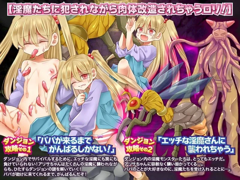 小さな娘が魔法アイテムを使ってしまい極悪ダンジョンの最深部にぼっち転送されました(汗 小さな娘が魔法アイテムを使ってしまい極悪ダンジョンの最深部にぼっち転送されました(汗