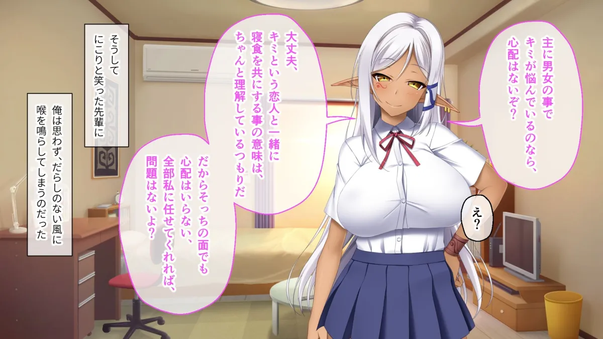 異種族カノジョ（ダークエルフ）とイチャラブらいふ ～クールなダークエルフ先輩との甘々同棲生活～ 総集編