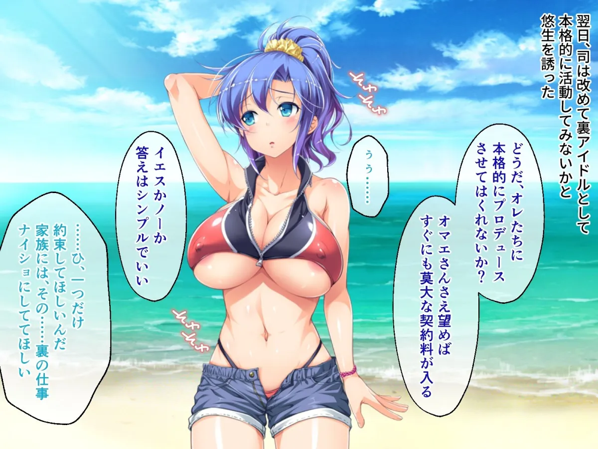 ヴィーナスリゾート 巨乳乱交アイランド 迫川悠生編 CGノベル版 File.2