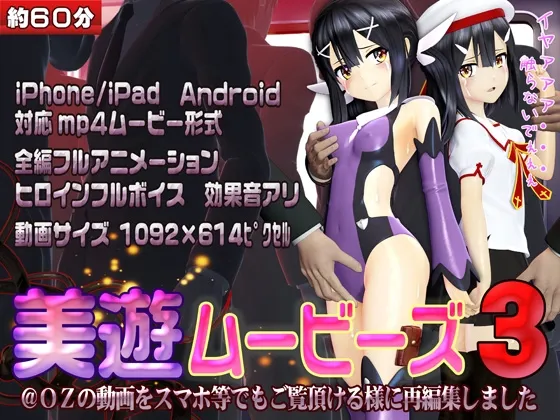 【Fate プリズマ☆イリヤ 美遊 3Dエロアニメ】[スマホ対応]美遊ムービーズ3