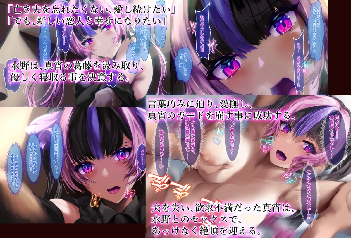 19才の未亡人は満たされたい… 19才の未亡人は満たされたい…