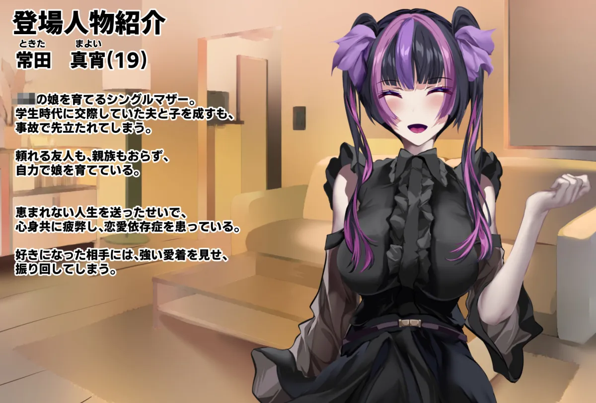 19才の未亡人は満たされたい… 19才の未亡人は満たされたい…