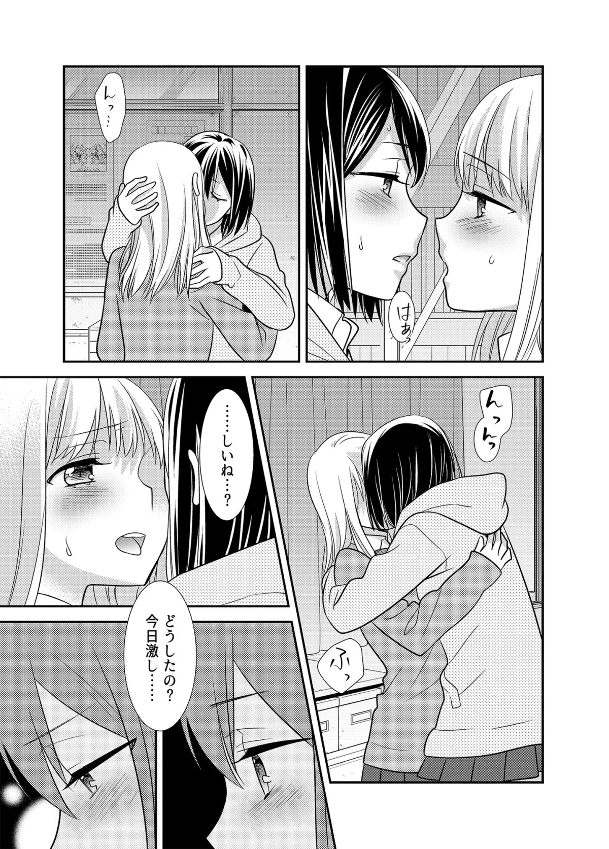 【JK百合】放課後～キスから始まる物語～2