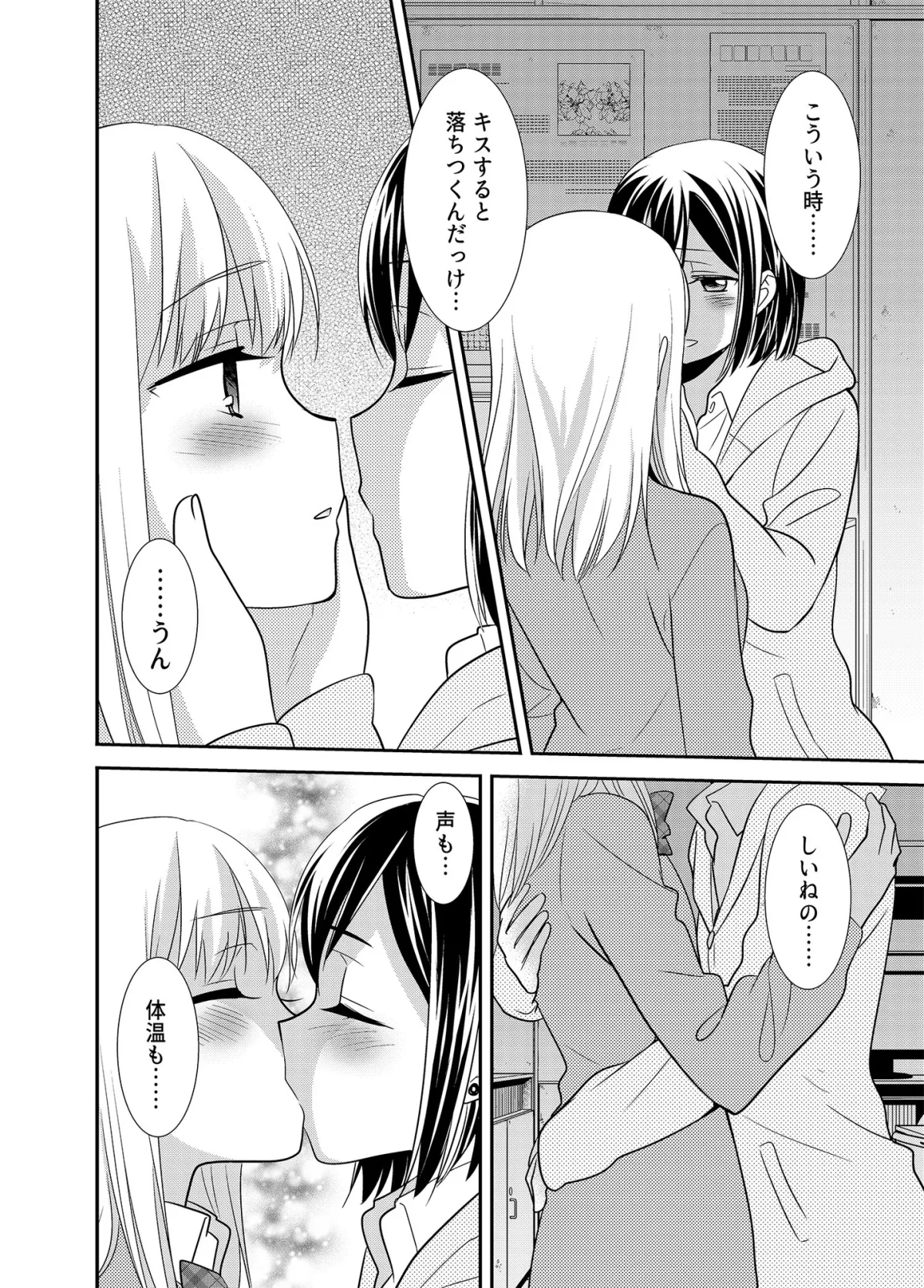 【JK百合】放課後～キスから始まる物語～2