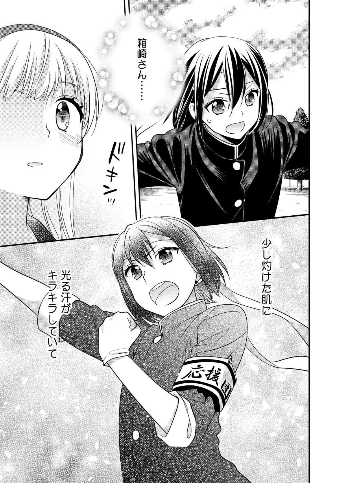 【JK百合】放課後～キスから始まる物語～2