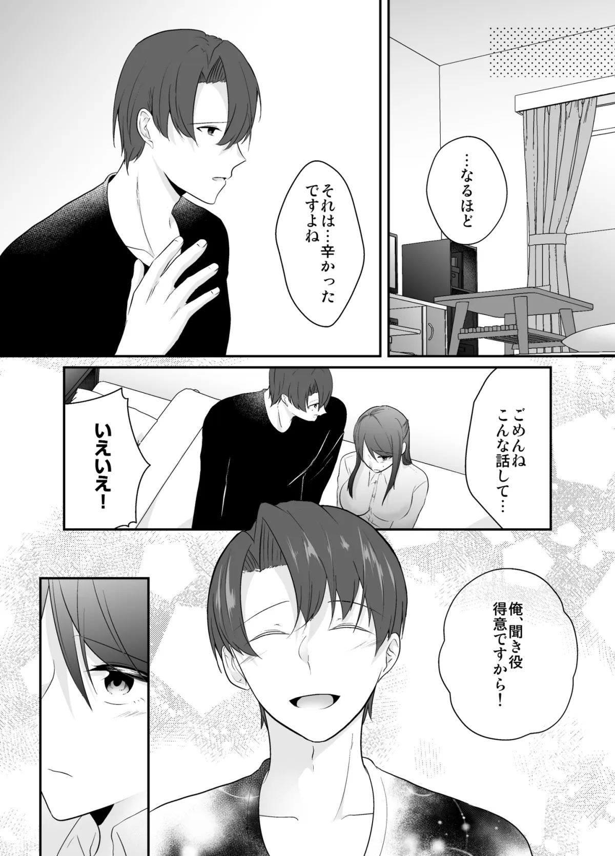 【人妻NTR】お飾り主婦、お隣の大学生に純愛孕ませレイプされてメスになる