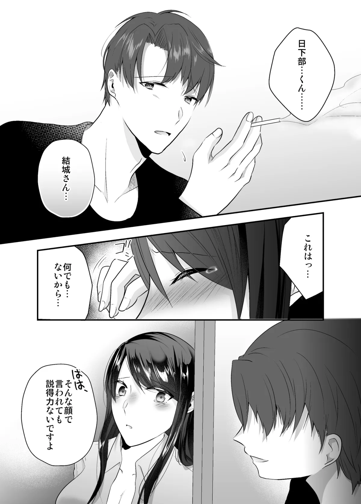 【人妻NTR】お飾り主婦、お隣の大学生に純愛孕ませレイプされてメスになる