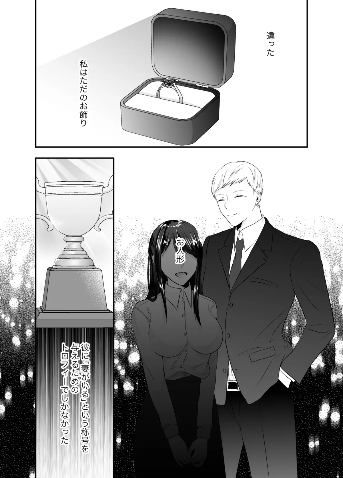 【人妻NTR】お飾り主婦、お隣の大学生に純愛孕ませレイプされてメスになる