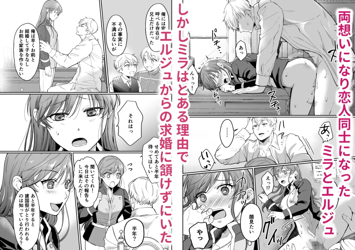 【執着系王子×女騎士】最強女騎士は執着系弟王子から逃げられない!2 【執着系王子×女騎士】最強女騎士は執着系弟王子から逃げられない!2