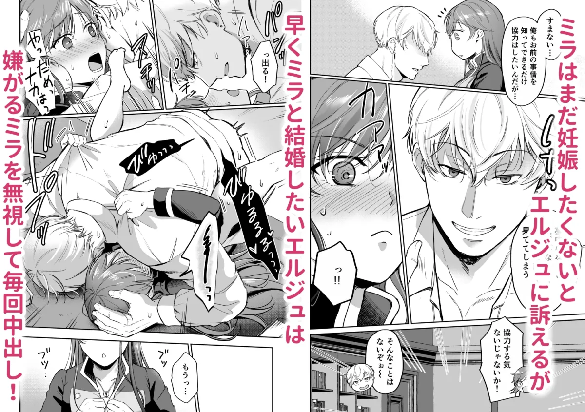 【執着系王子×女騎士】最強女騎士は執着系弟王子から逃げられない!2 【執着系王子×女騎士】最強女騎士は執着系弟王子から逃げられない!2