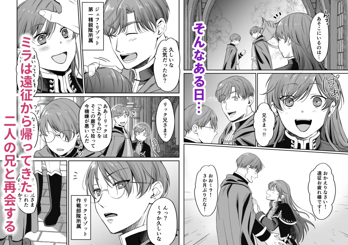 【執着系王子×女騎士】最強女騎士は執着系弟王子から逃げられない!2 【執着系王子×女騎士】最強女騎士は執着系弟王子から逃げられない!2