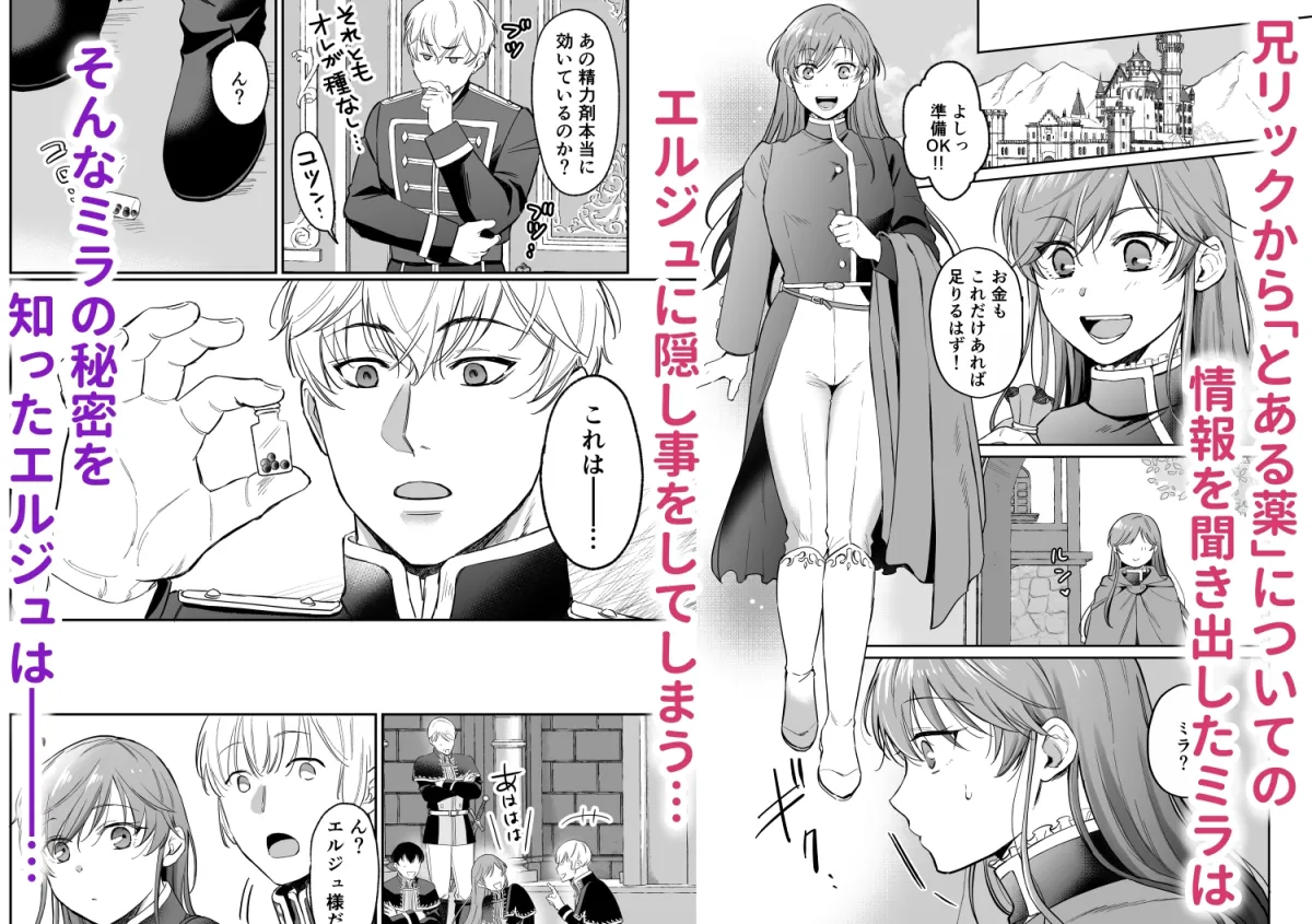 【執着系王子×女騎士】最強女騎士は執着系弟王子から逃げられない!2 【執着系王子×女騎士】最強女騎士は執着系弟王子から逃げられない!2