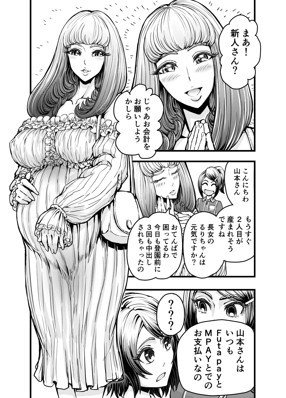 あなたとこうびをFutanalyMart あなたとこうびをFutanalyMart