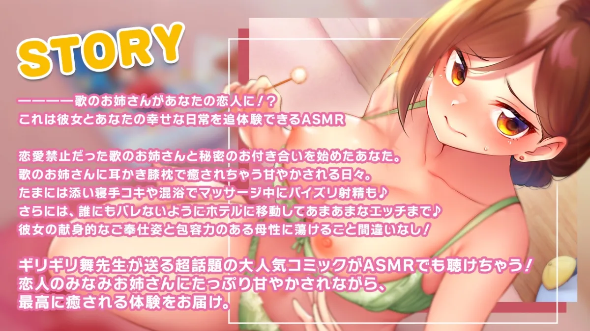 【ASMR】しょうたいむ!~歌のお姉さんだって耳かきしたり添い寝したり一緒にお風呂入ったりHだってしたい~ 【ASMR】しょうたいむ!~歌のお姉さんだって耳かきしたり添い寝したり一緒にお風呂入ったりHだってしたい~