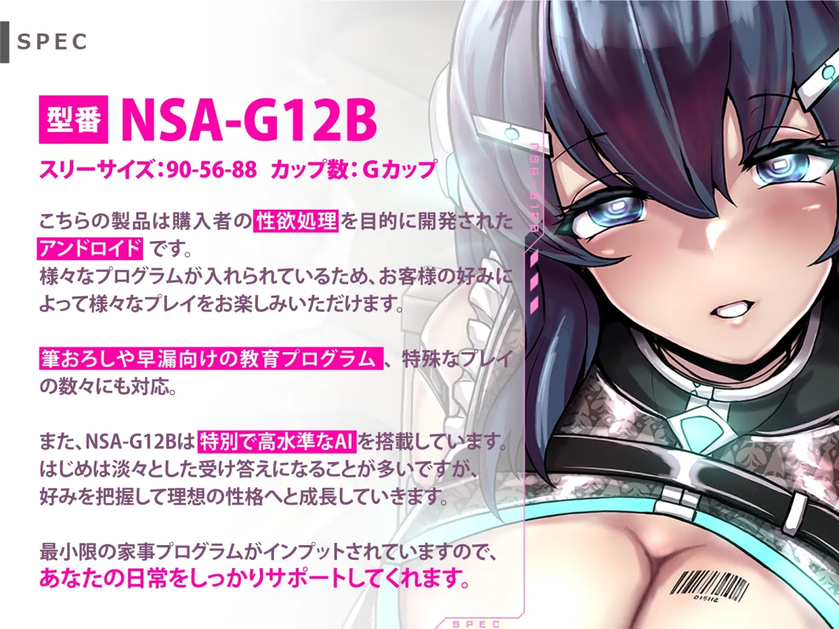 【KU100】クール高性能ドスケベアンドロイドに手ほどきされて、脱早漏!射精管理マニュアル♪ 【KU100】クール高性能ドスケベアンドロイドに手ほどきされて、脱早漏!射精管理マニュアル♪