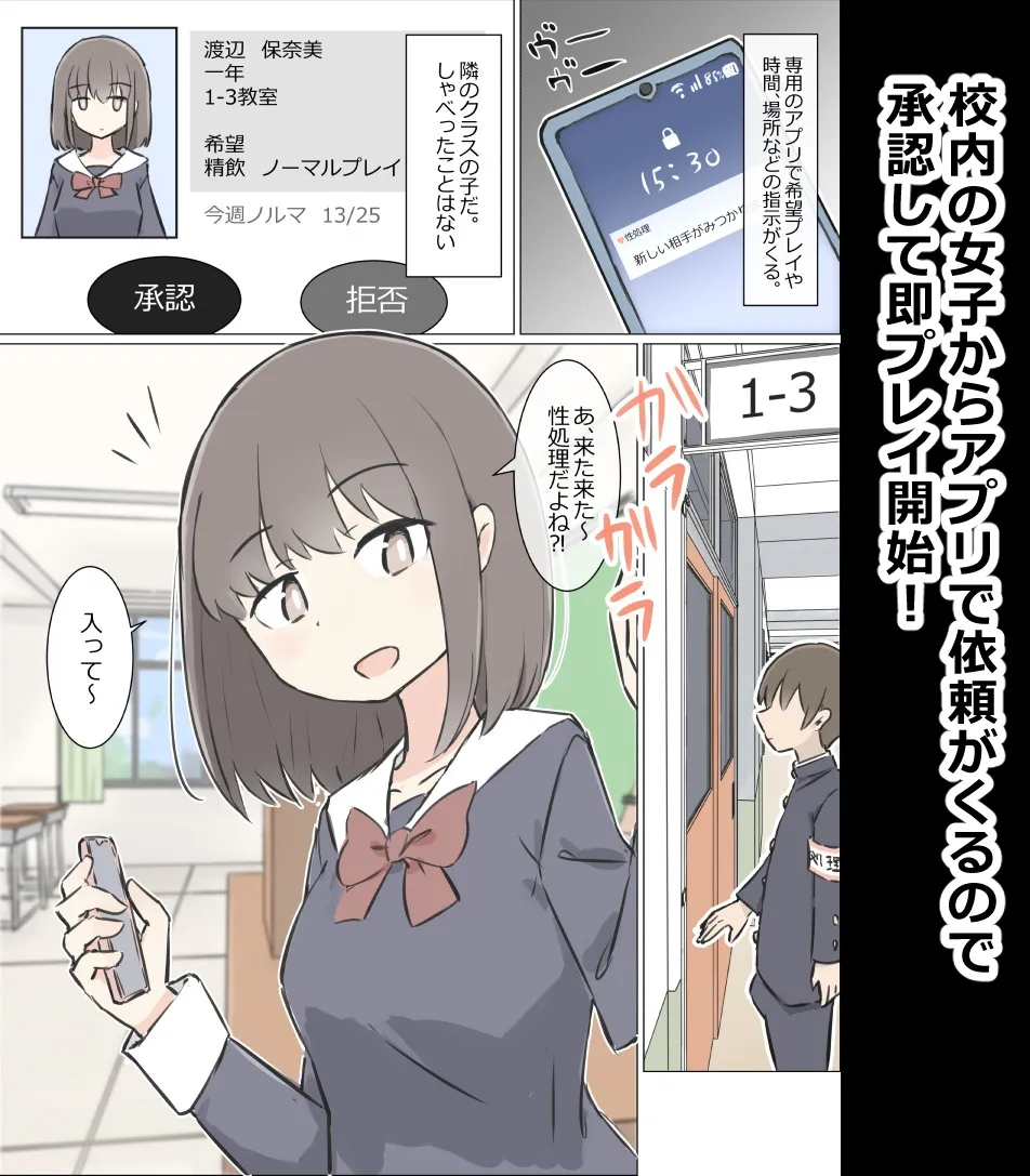 【JK】男子の少ない学校で女子の性欲処理するお仕事