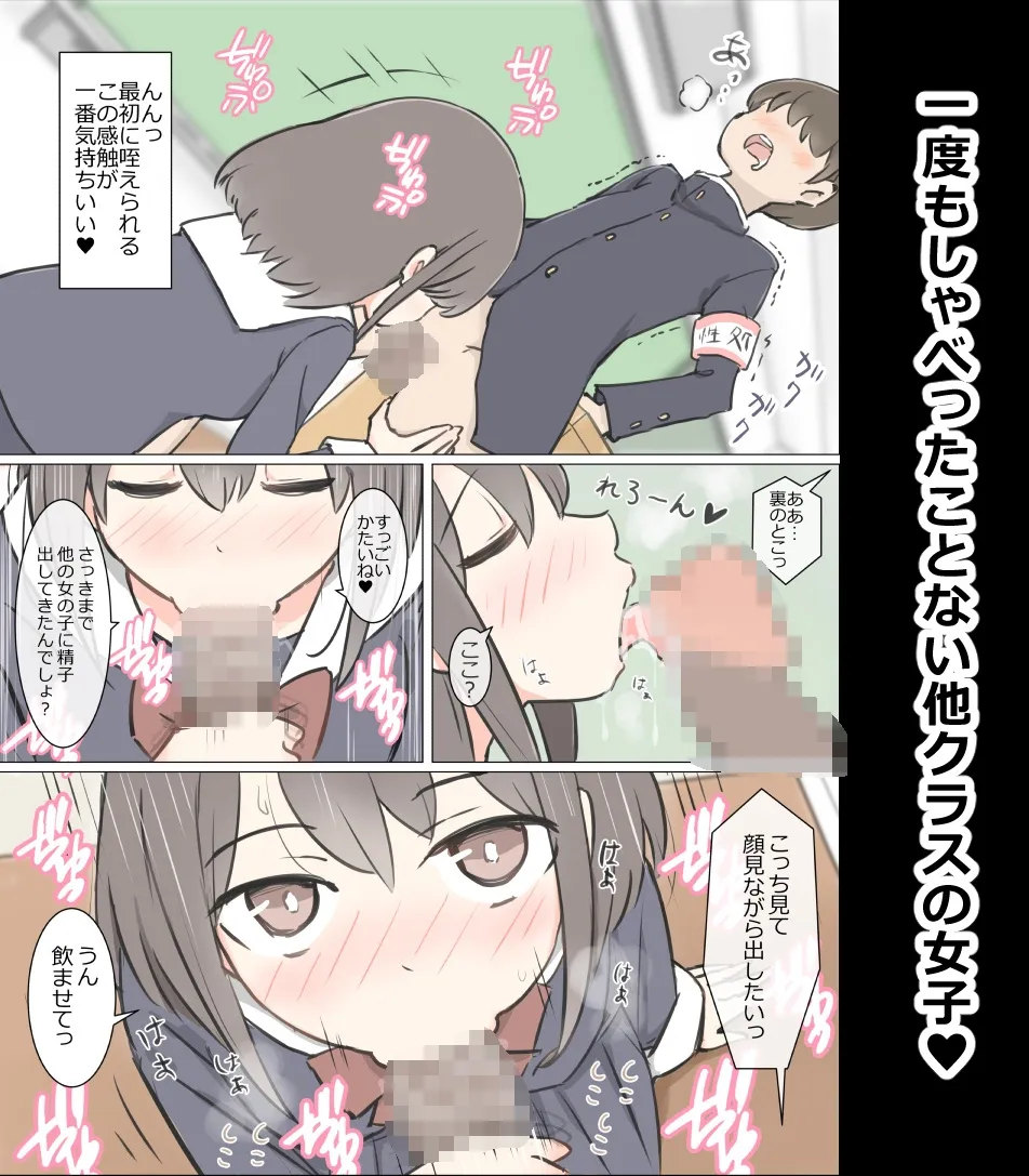 【JK】男子の少ない学校で女子の性欲処理するお仕事