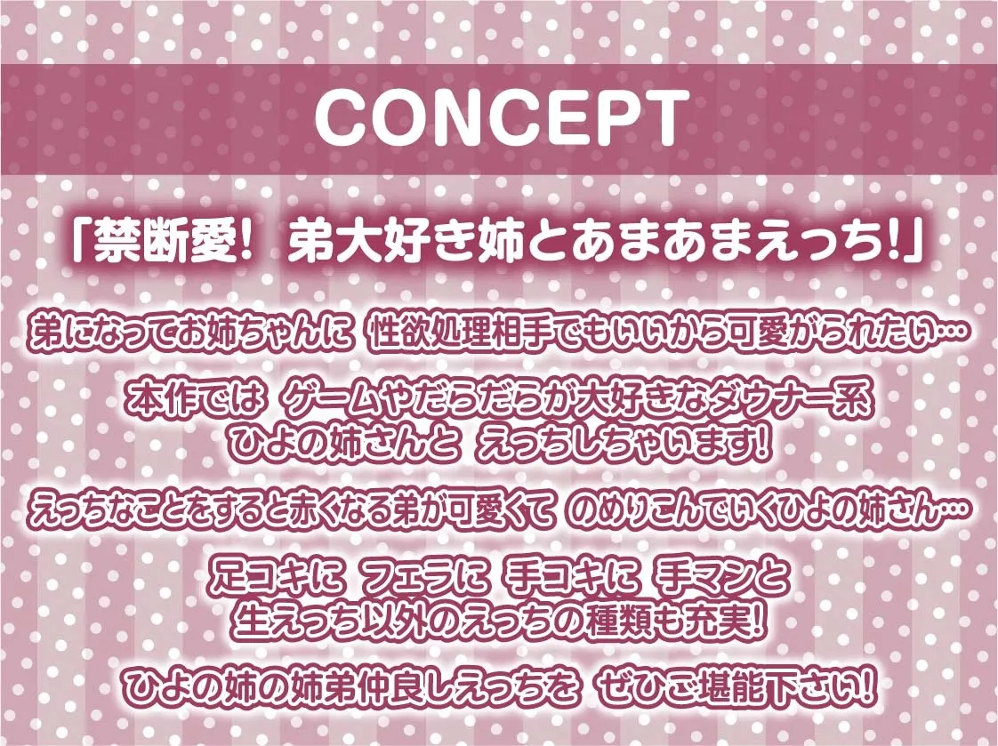 【CV:逢坂成美】【おねショタ】僕はダウナーおねぇちゃんの性欲処理おもちゃ【フォーリーサウンド】【イラスト:十羽ねむる】