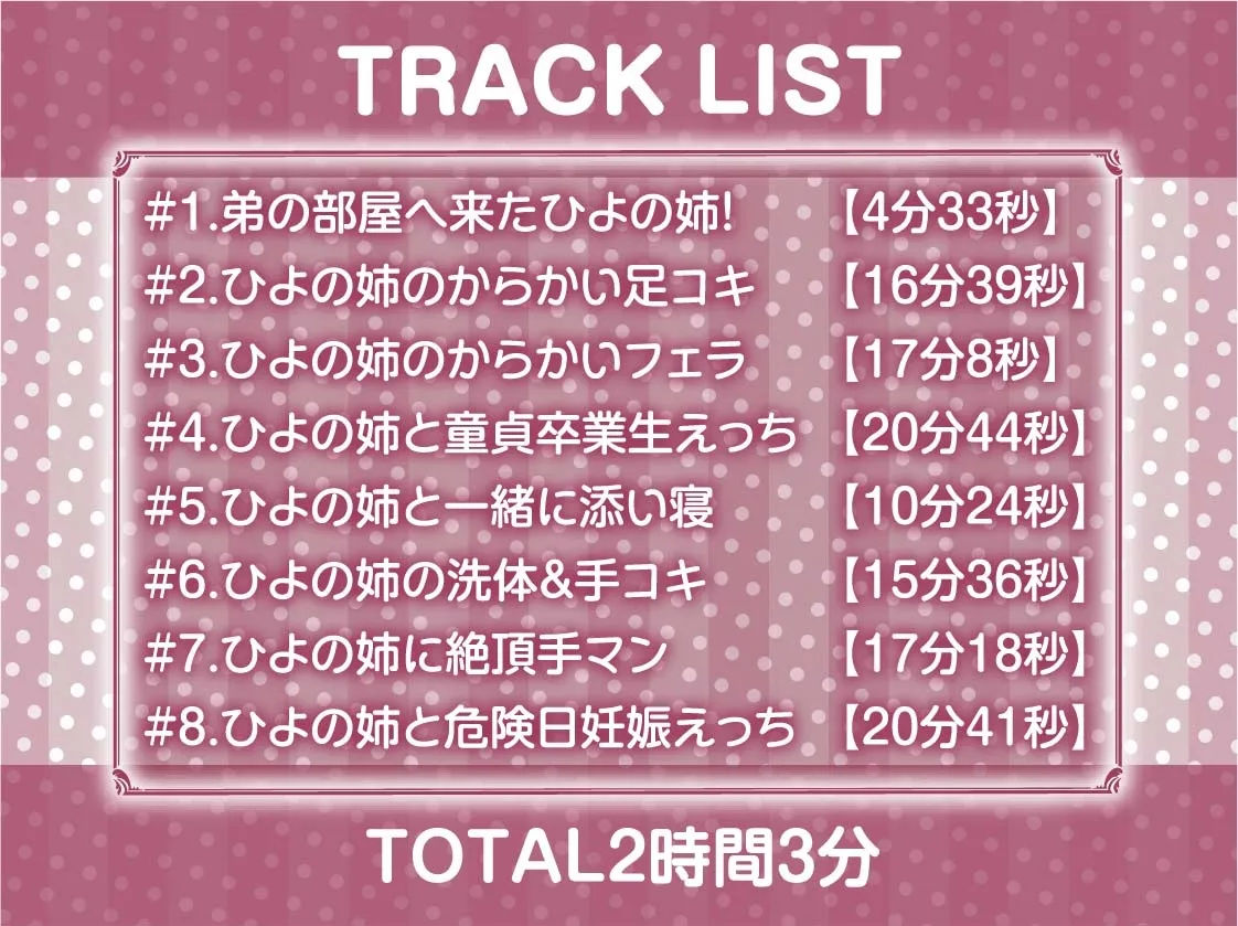 【CV:逢坂成美】【おねショタ】僕はダウナーおねぇちゃんの性欲処理おもちゃ【フォーリーサウンド】【イラスト:十羽ねむる】