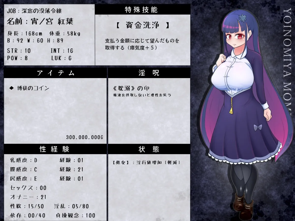 都市伝説TRPG トゥ:エィルーカの幻牢 《破》 都市伝説TRPG トゥ:エィルーカの幻牢 《破》