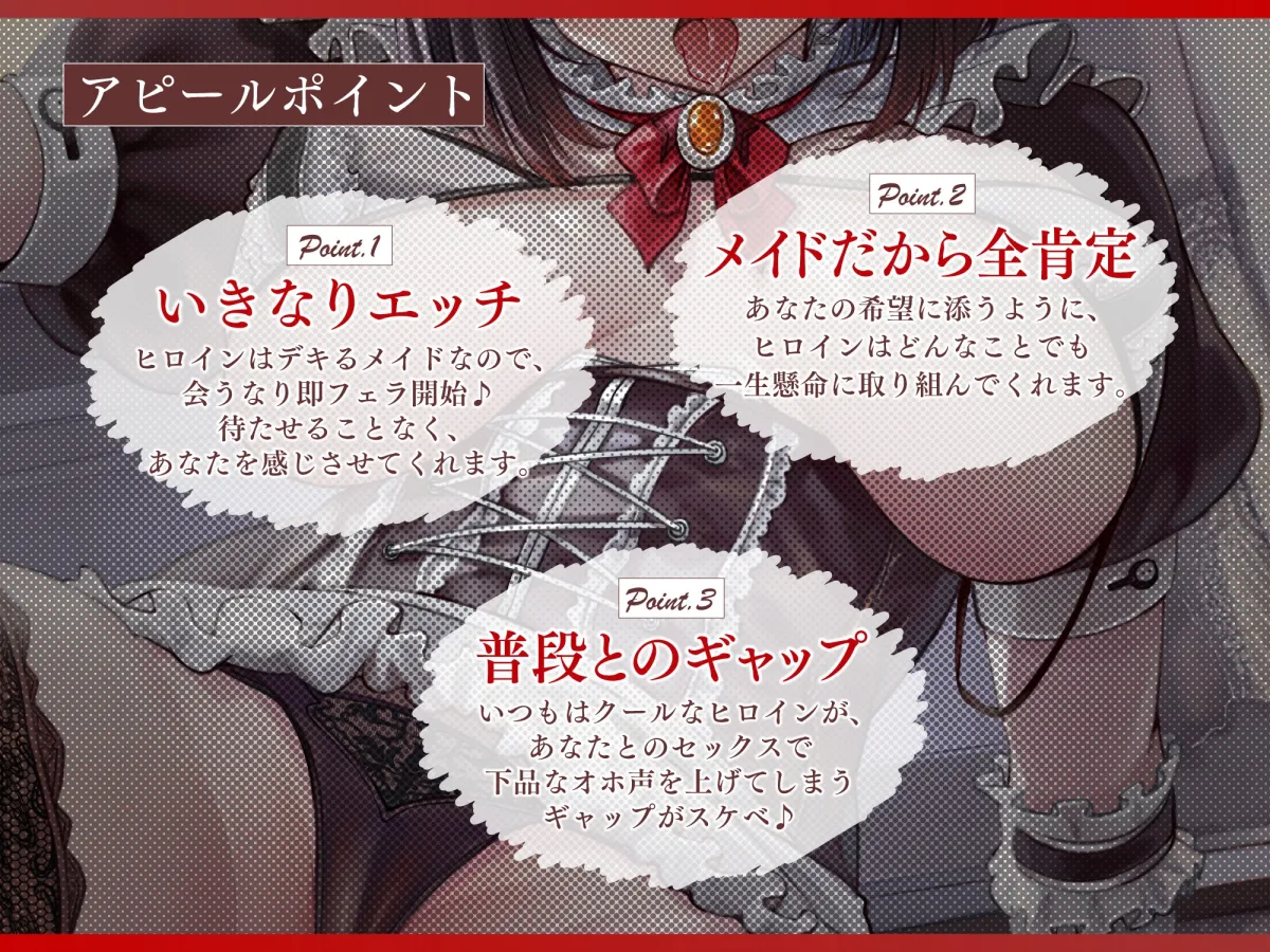 【KU100】低音クールメイドとドスケベ濃厚密着オホ声ねっとりセックス