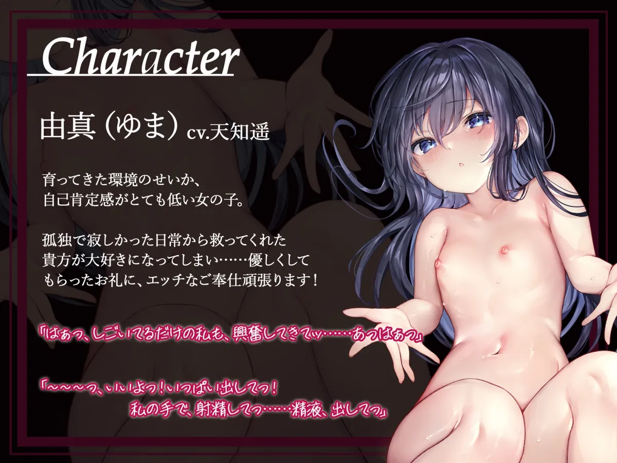 【CV:天知遥】【ロリ】<<<期間限定価格330円!!!>>>【少女監禁】孤独な俺が衝動的に誘拐した地味系美少女と寂しさを埋めるために激しくSEX~一緒にイ(逝)こ~ 【CV:天知遥】【ロリ】<<<期間限定価格330円!!!>>>【少女監禁】孤独な俺が衝動的に誘拐した地味系美少女と寂しさを埋めるために激しくSEX~一緒にイ(逝)こ~