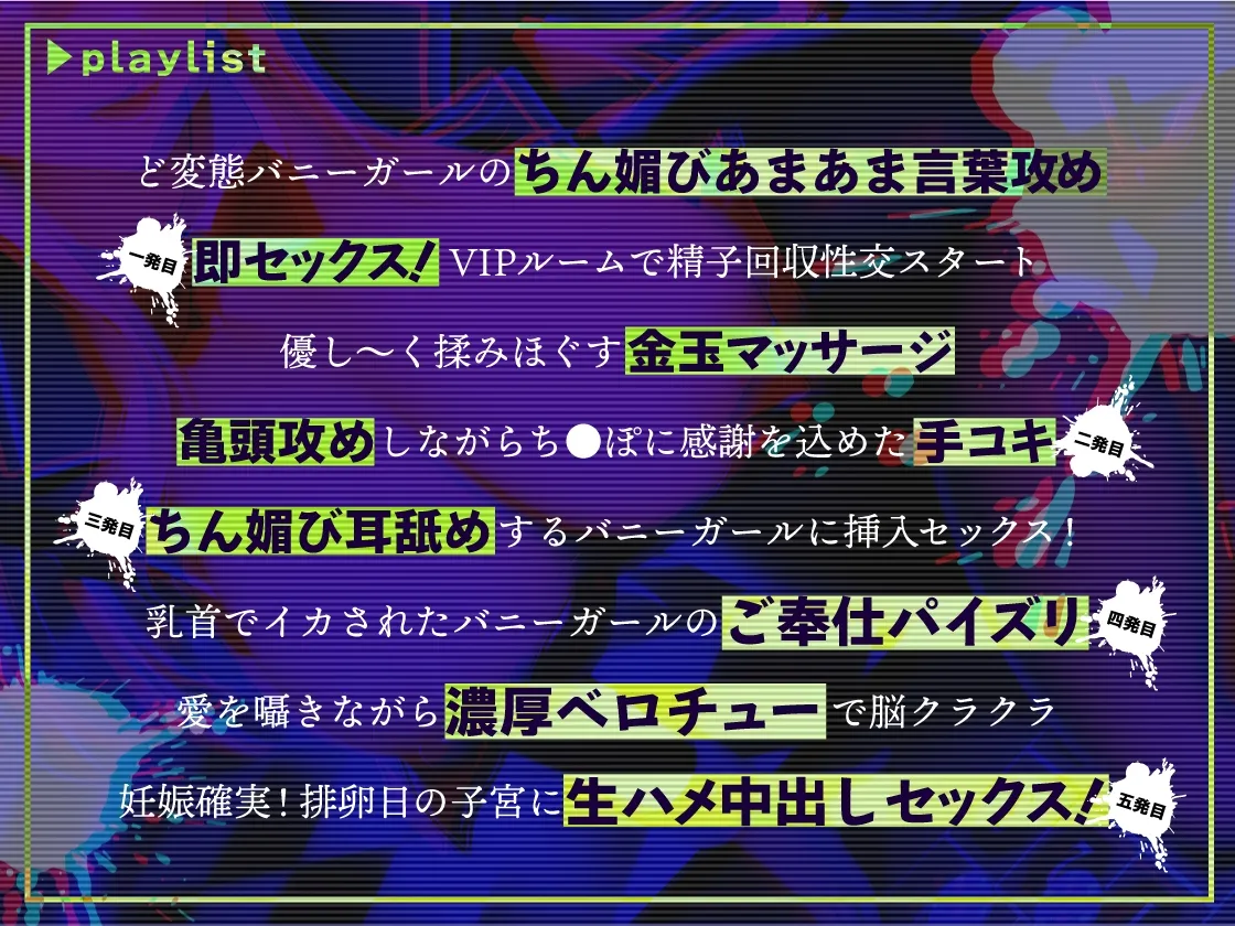 負けたら即搾精!ちんぽ大好きバニーガールと精子を賭けたSEXギャンブル【KU100】 負けたら即搾精!ちんぽ大好きバニーガールと精子を賭けたSEXギャンブル【KU100】