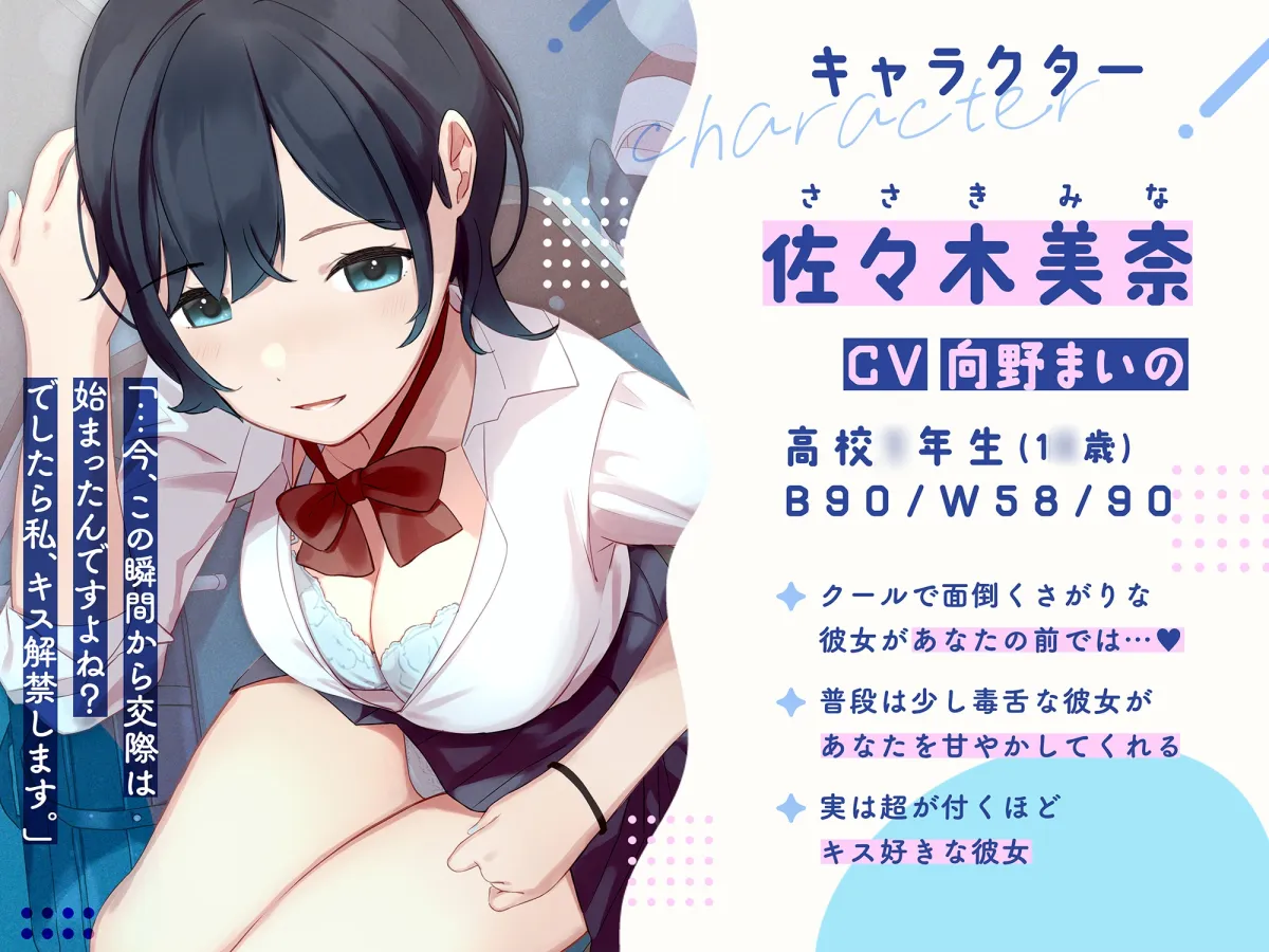 低音ダウナークールな後輩JKに甘々されてキスハメ生活。 〜濃厚密着キス&ドスケベご奉仕えっち〜 低音ダウナークールな後輩JKに甘々されてキスハメ生活。 〜濃厚密着キス&ドスケベご奉仕えっち〜