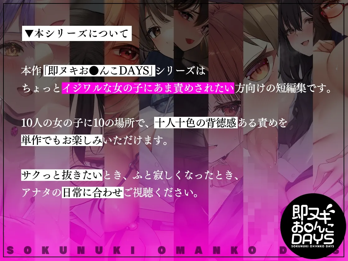 【即ヌキおまんこDAYS】コンプリートパック【CV:西瓜すいか/琴音有波/小石川うに/涼花みなせ/浅木式/藤村莉央/かの仔/来夢ふらん/御崎ひより/分倍河原シホ】 【即ヌキおまんこDAYS】コンプリートパック【CV:西瓜すいか/琴音有波/小石川うに/涼花みなせ/浅木式/藤村莉央/かの仔/来夢ふらん/御崎ひより/分倍河原シホ】
