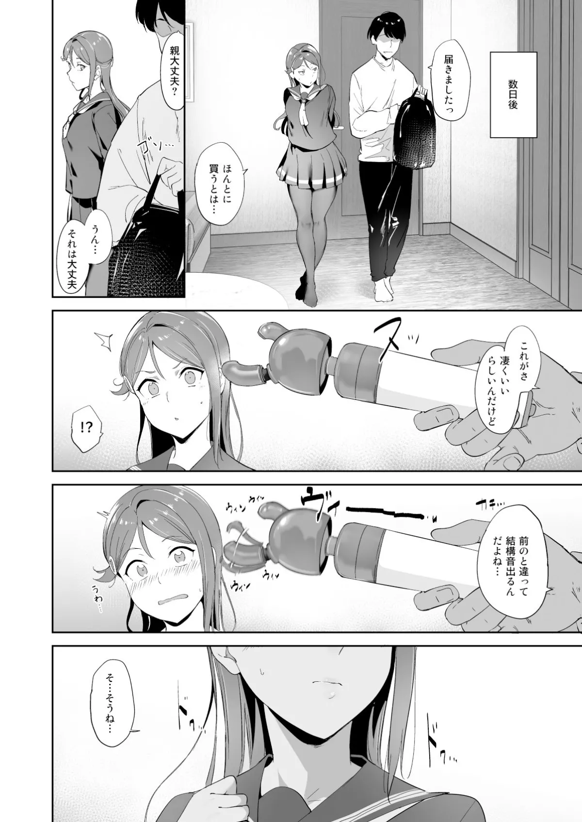 【ラブライブ！ 桜内梨子】桜内の休日【リンゴヤ/あるぷ】