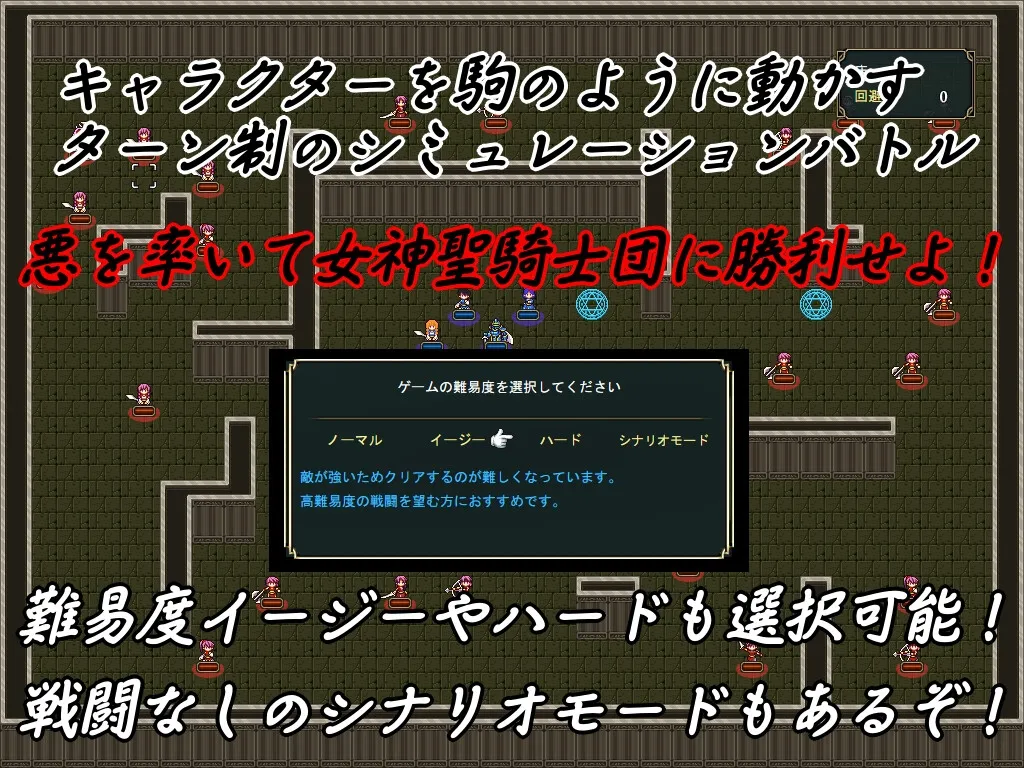 【ダークSRPG】Spell Tactics ～屈服した女神聖騎士団～