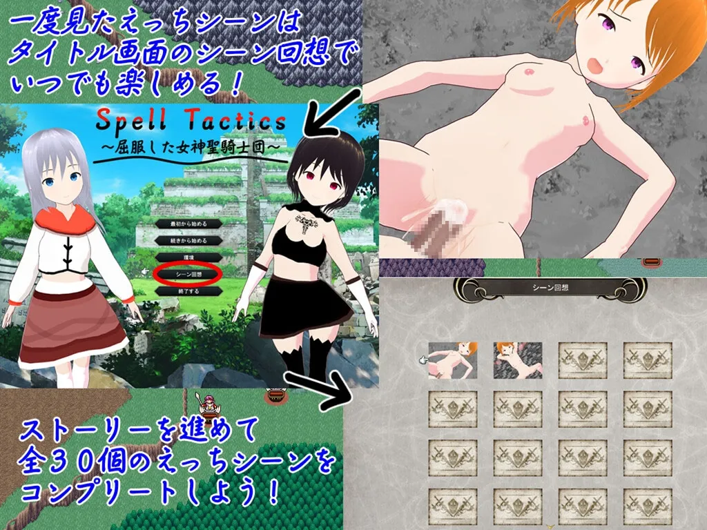 【ダークSRPG】Spell Tactics ～屈服した女神聖騎士団～