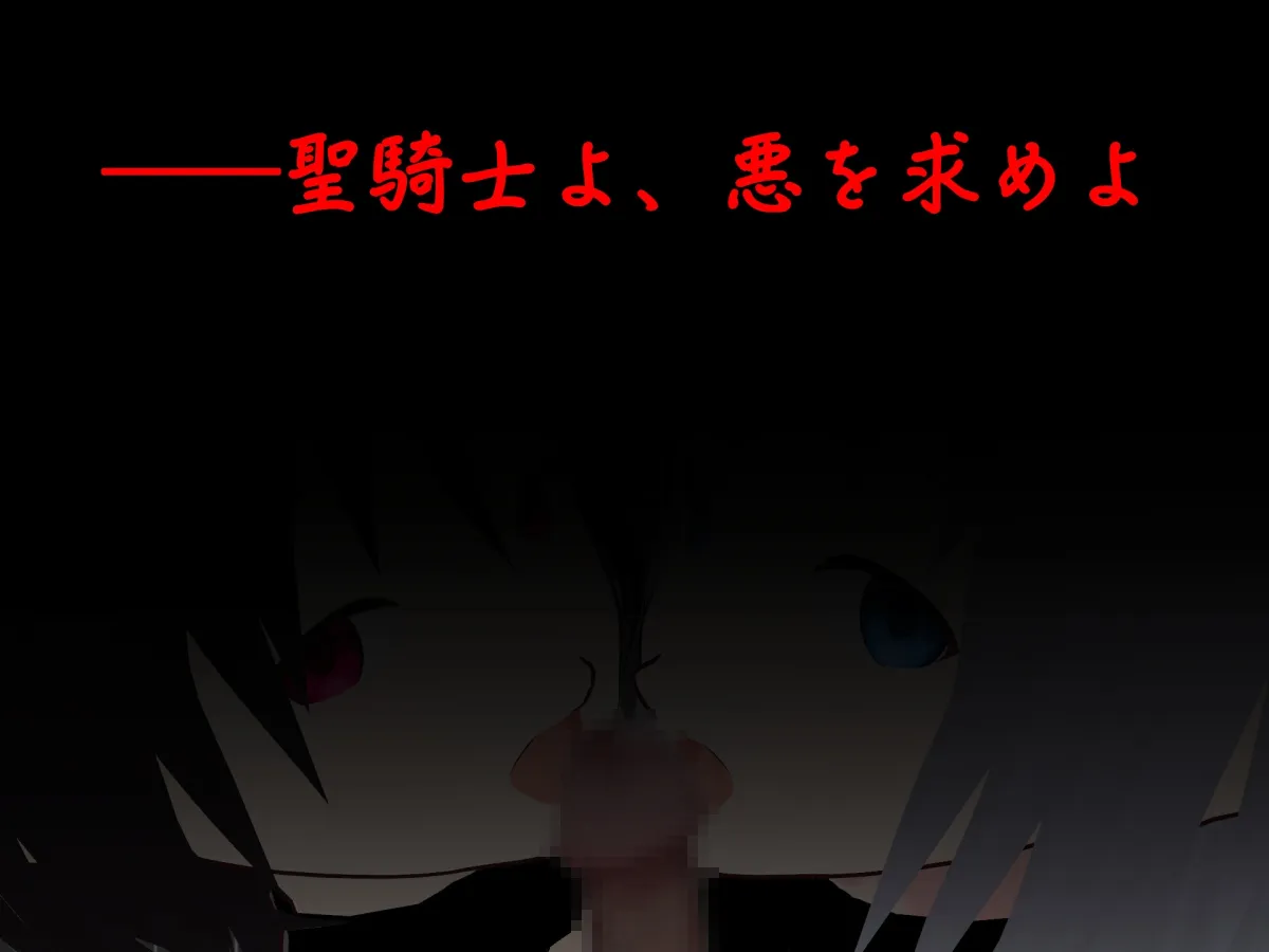 【ダークSRPG】Spell Tactics ～屈服した女神聖騎士団～