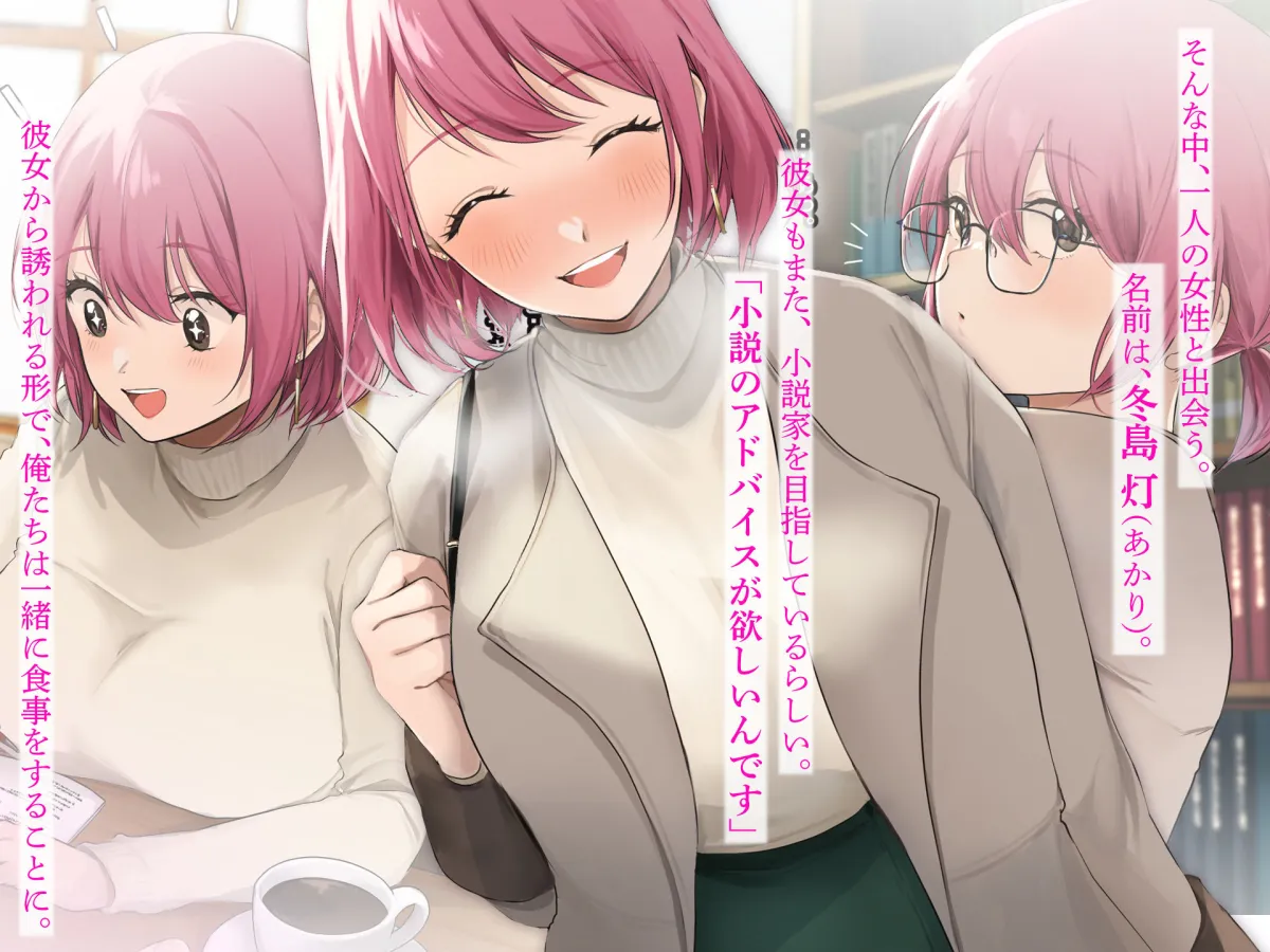 冬物語 ～君は初雪のように突然に～