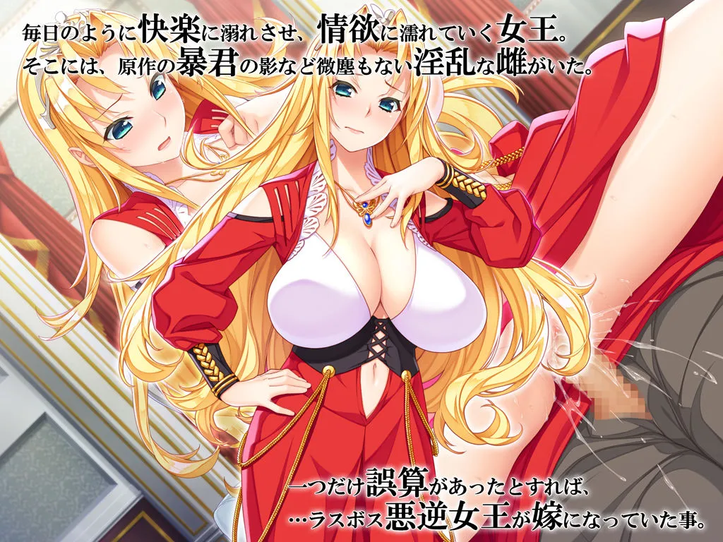 【乙女ゲー転生】乙女ゲーの悪逆女王を嫁にするためには。