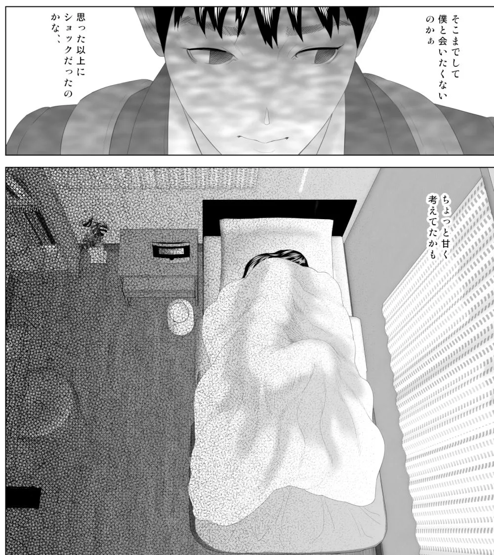 僕がお母さんとこんなことになっちゃう話3<寝入り編> 僕がお母さんとこんなことになっちゃう話3<寝入り編>