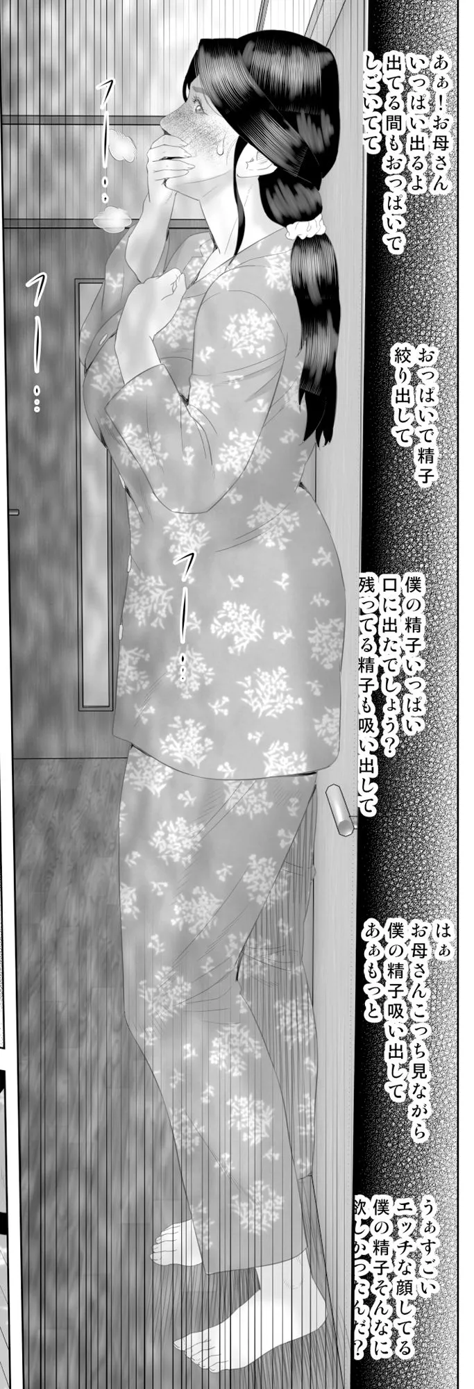 僕がお母さんとこんなことになっちゃう話3<寝入り編> 僕がお母さんとこんなことになっちゃう話3<寝入り編>