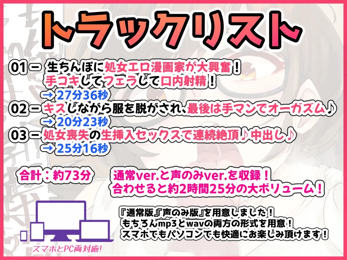 【CV:福島あやみ】【特別価格110円】 処女エロ漫画家に俺のちんぽ見せたら反応が凄かった件について【バイノーラル録音リアル体験】 【CV:福島あやみ】【特別価格110円】 処女エロ漫画家に俺のちんぽ見せたら反応が凄かった件について【バイノーラル録音リアル体験】