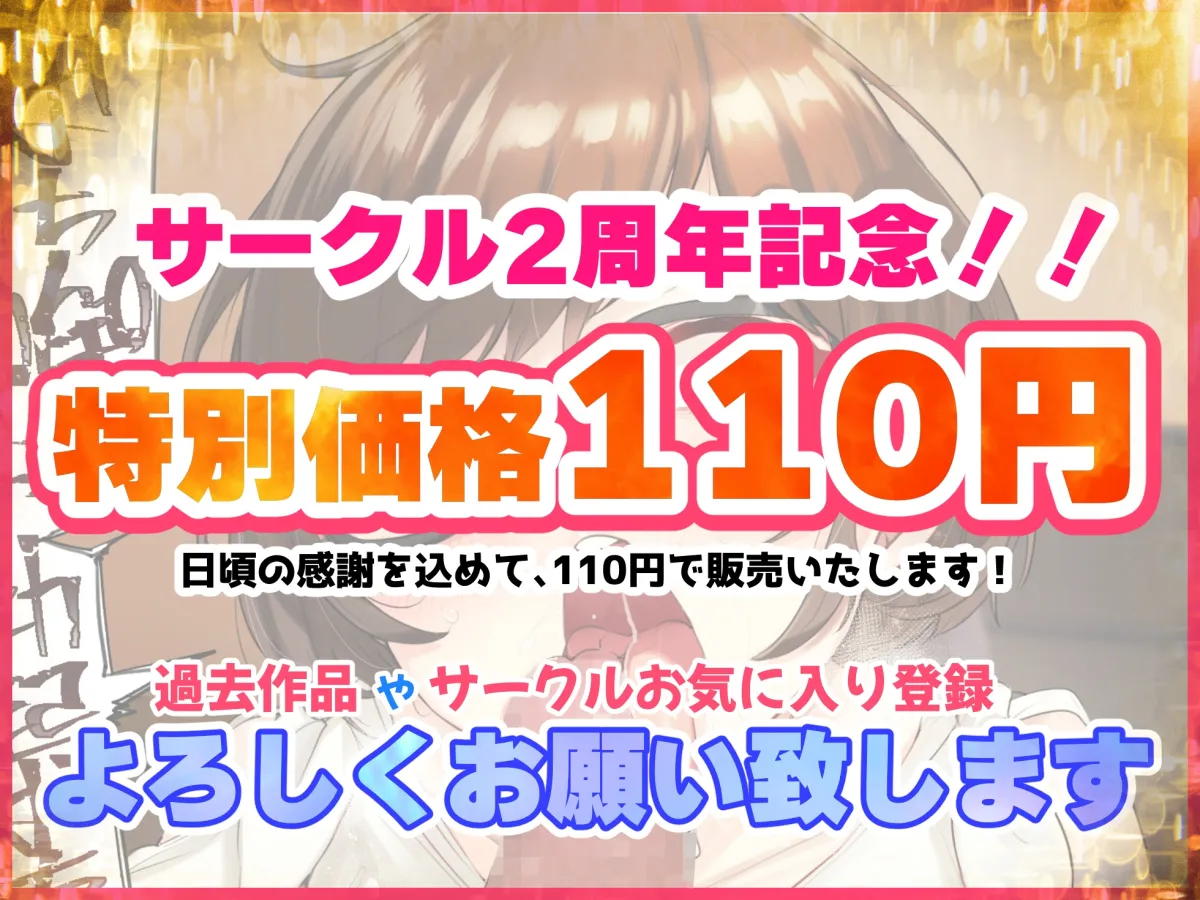 【CV:福島あやみ】【特別価格110円】 処女エロ漫画家に俺のちんぽ見せたら反応が凄かった件について【バイノーラル録音リアル体験】 【CV:福島あやみ】【特別価格110円】 処女エロ漫画家に俺のちんぽ見せたら反応が凄かった件について【バイノーラル録音リアル体験】