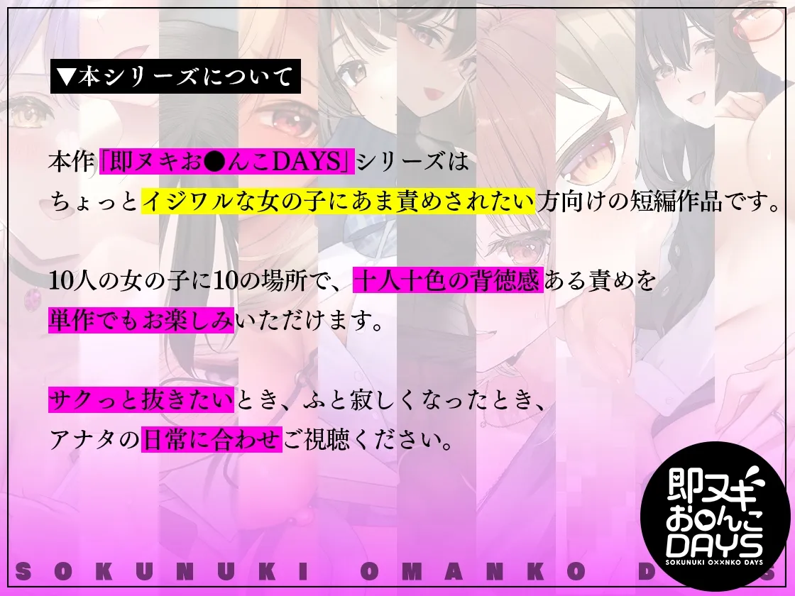 【CV:涼花みなせ】【即ヌキお○んこDAYS】汚チンポ大好きなつよギャルに駅のトイレでじゅぼじゅぼ生フェラ 【CV:涼花みなせ】【即ヌキお○んこDAYS】汚チンポ大好きなつよギャルに駅のトイレでじゅぼじゅぼ生フェラ