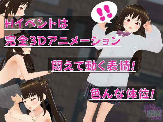 【メスガキ凌辱アニメーションエロRPG】りなちゃんをわからせたい