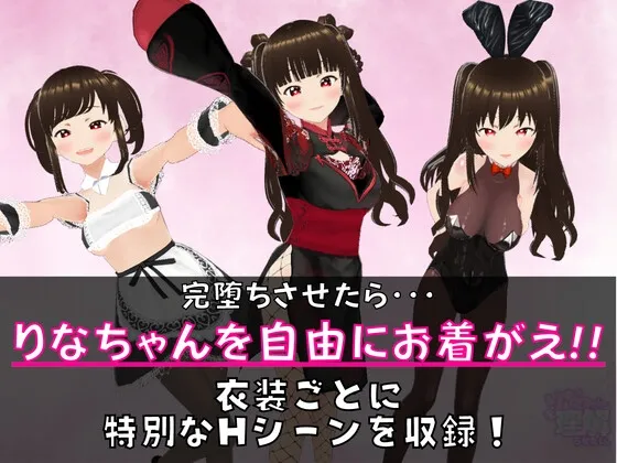 【メスガキ凌辱アニメーションエロRPG】りなちゃんをわからせたい