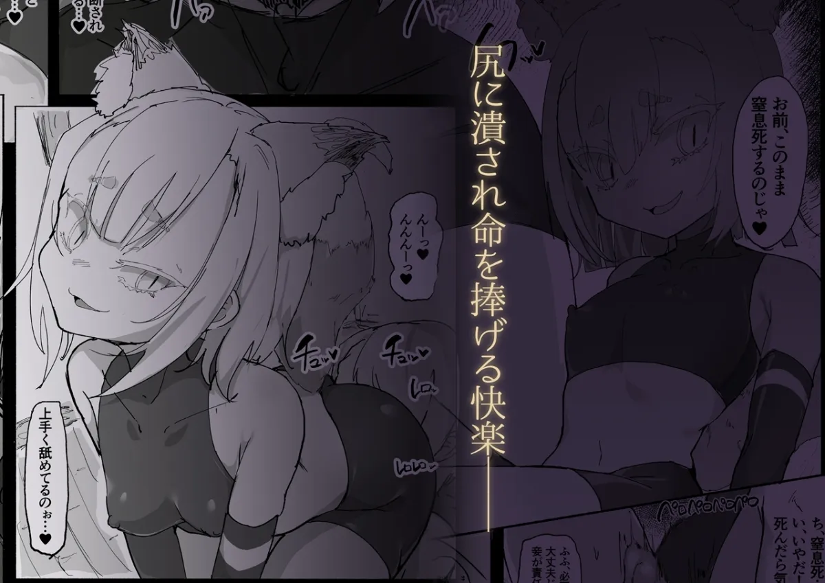 ショタ陰陽師が性悪ロリ妖狐のガチ恋奴隷になり全てを失う話