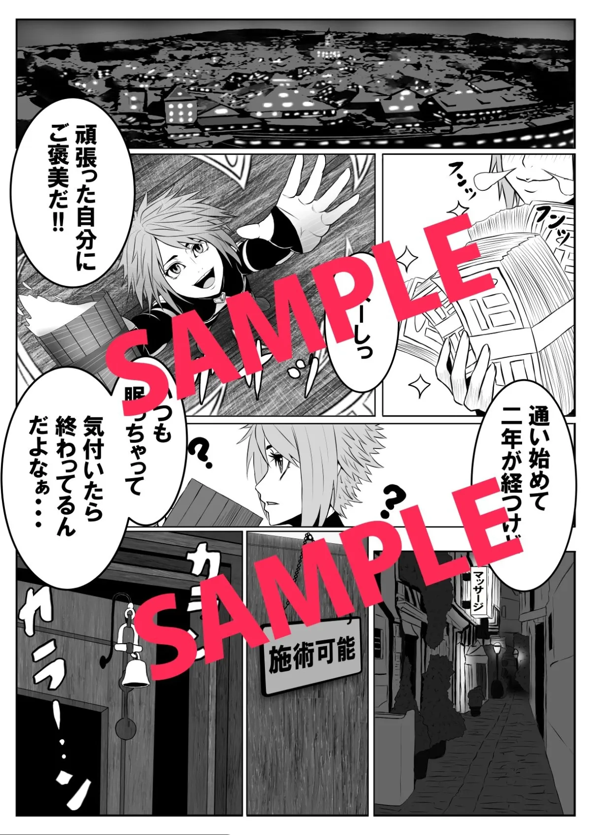 【マッサージ店主×女冒険者 睡眠姦】淡い恋心を抱いていたマッサージ師さんに薬を盛られてずっと〇〇〇されていたなんて……【コミック版】