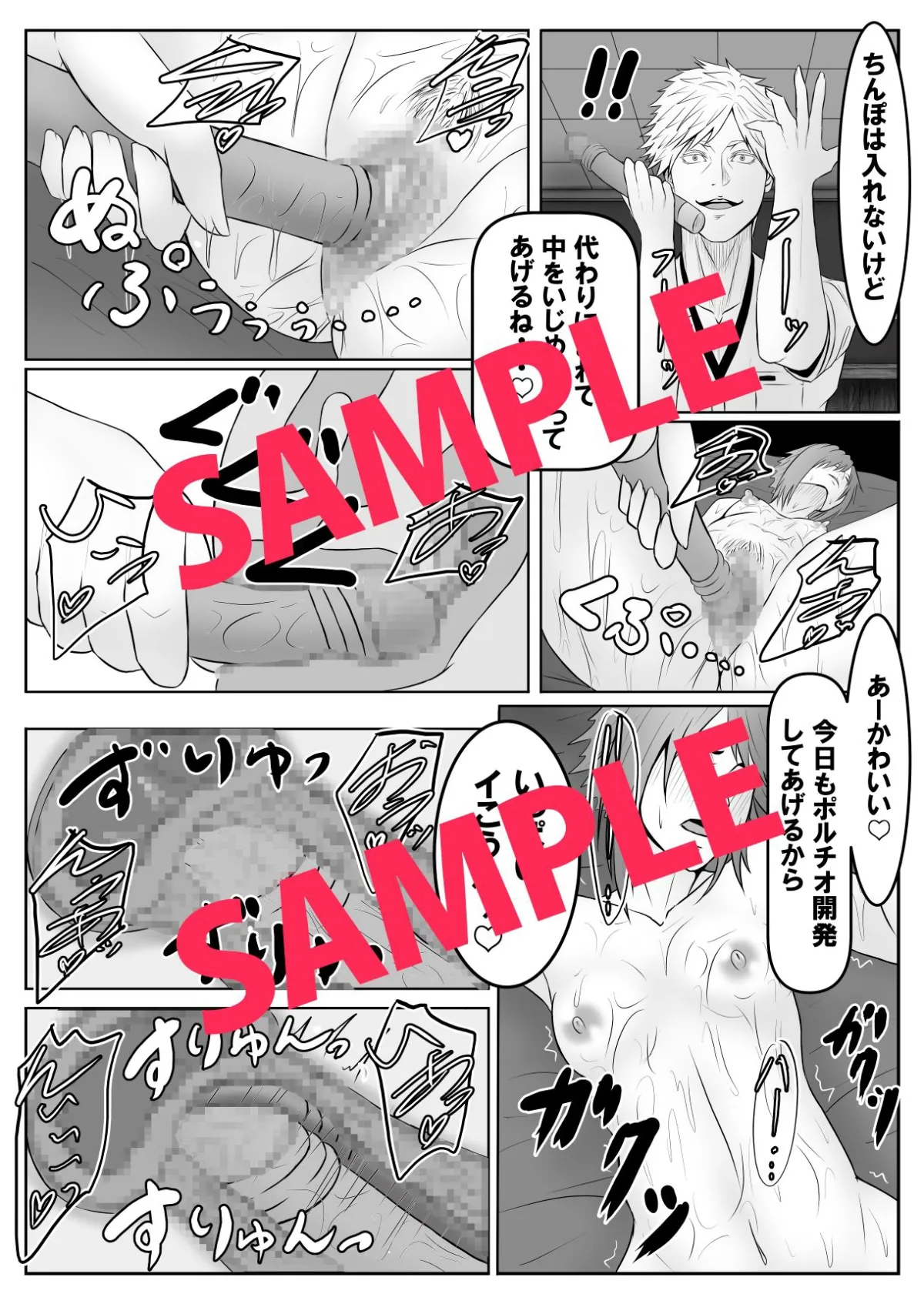 【マッサージ店主×女冒険者 睡眠姦】淡い恋心を抱いていたマッサージ師さんに薬を盛られてずっと〇〇〇されていたなんて……【コミック版】