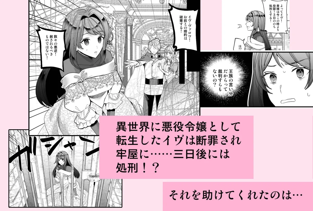 【悪役令嬢転生】異世界転生したらお狐さまに借金を抱えてしまって好き放題される事になってしまった件