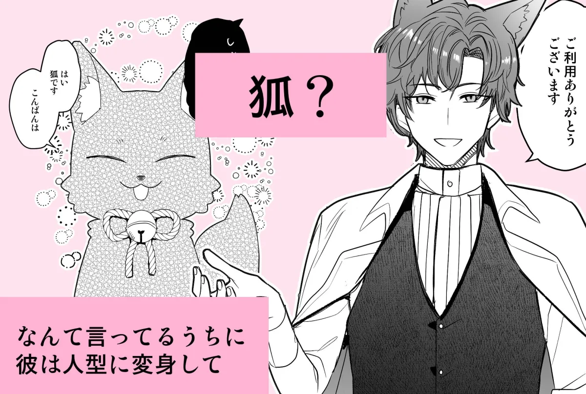 【悪役令嬢転生】異世界転生したらお狐さまに借金を抱えてしまって好き放題される事になってしまった件