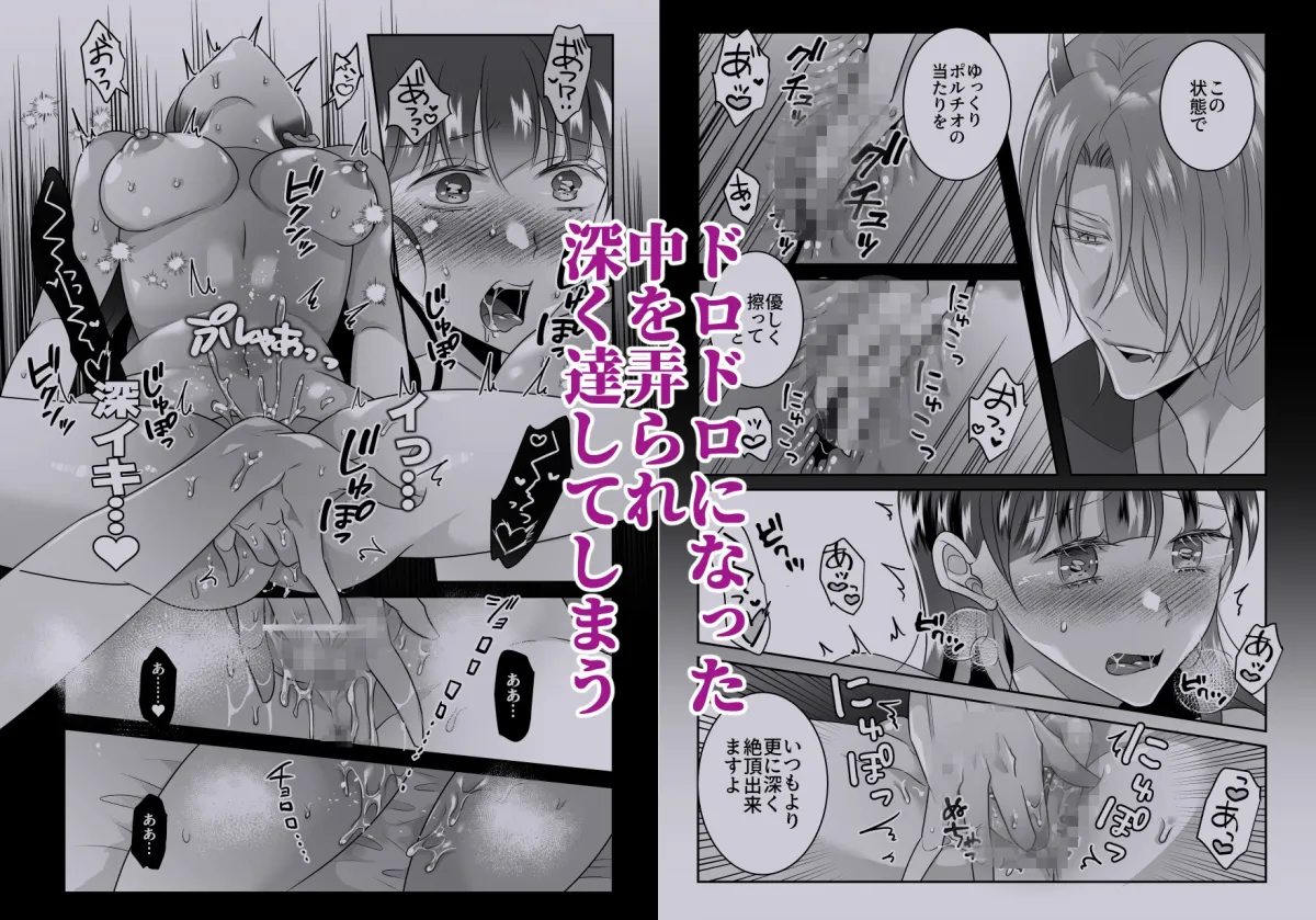 【インキュバス整体師2人×ヒーラー】淫魔式魔力増強整体術2～知らずに受けた施術は淫魔二人によるものでした～ タコライス