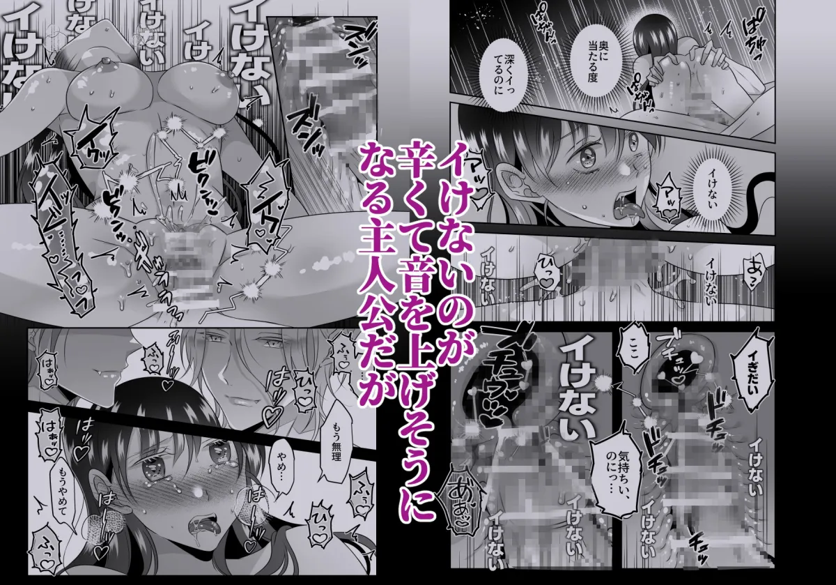 【インキュバス整体師2人×ヒーラー】淫魔式魔力増強整体術2～知らずに受けた施術は淫魔二人によるものでした～ タコライス